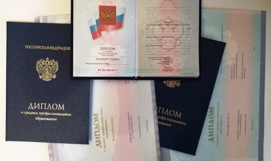 Купить диплом с занесением в реестр россия